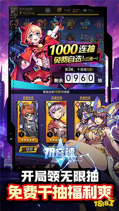 未知力量X引爆!《初音速:萬界時空》0.05折開玩,解雙界羈絆組異能隊!