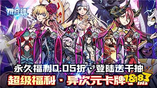 未知力量X引爆!《初音速:萬界時空》0.05折開玩,解雙界羈絆組異能隊!