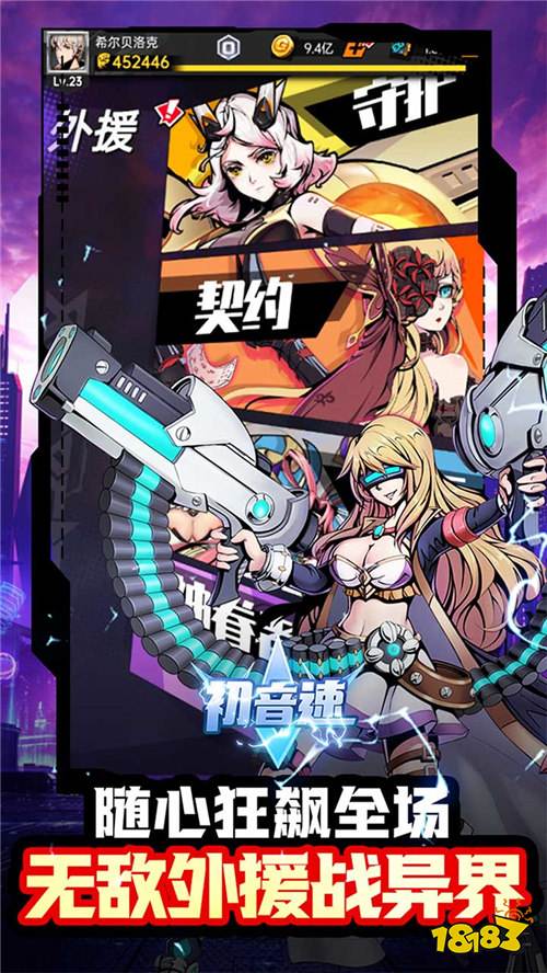 未知力量X引爆!《初音速:萬界時空》0.05折開玩,解雙界羈絆組異能隊!