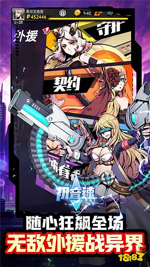 初音速萬界時空0.05折版