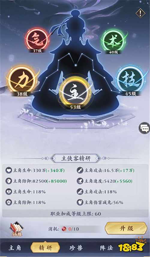 雪刀群俠傳手游新手戰(zhàn)力翻番小秘籍 如何搭配專屬自己的躺贏陣容