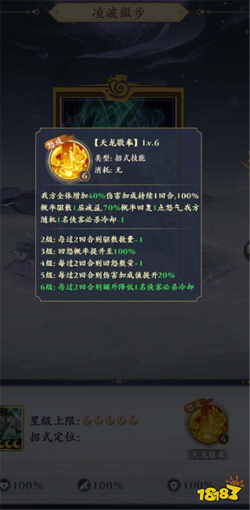 雪刀群俠傳手游新手戰(zhàn)力翻番小秘籍 如何搭配專屬自己的躺贏陣容