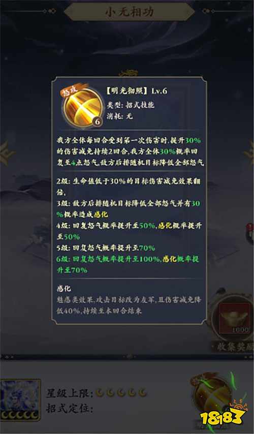 雪刀群俠傳手游新手戰(zhàn)力翻番小秘籍 如何搭配專屬自己的躺贏陣容