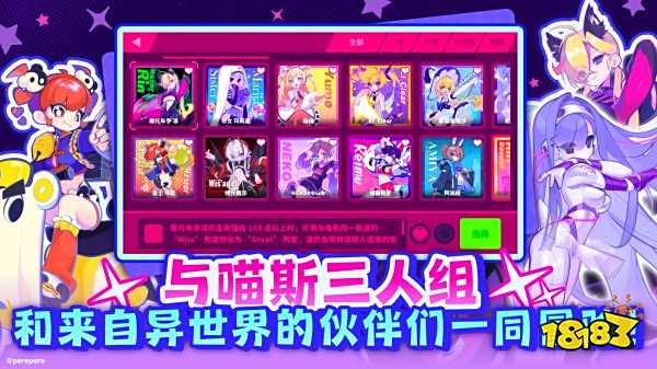 喵斯快跑官方最新版2025