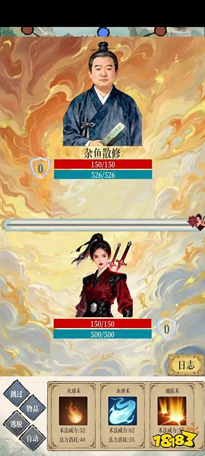 幻境修仙免廣告下載