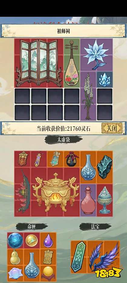 幻境修仙手機版