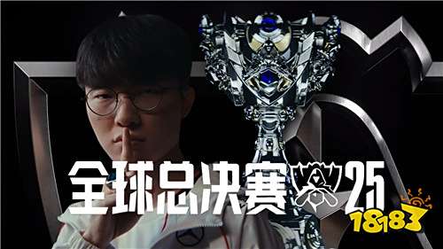 英雄联盟S15全球总决赛赛制介绍 英雄联盟S15全球总决赛赛程表2025