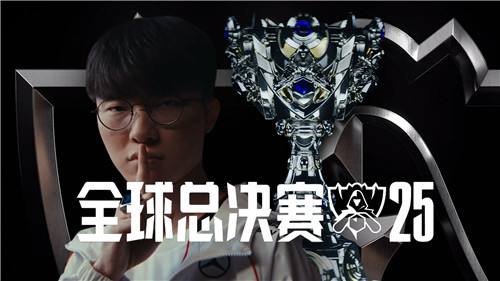 英雄联盟S15全球总决赛赛制介绍 英雄联盟S15全球总决赛赛程表2025