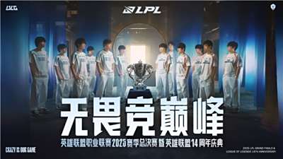 英雄联盟s15总决赛门票怎么买 英雄联盟s15总决赛门票购买方法