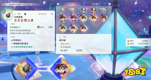 紅色煉金術士與白色的守護者主要煉金思路分享 紅色煉金術士煉金思路一覽