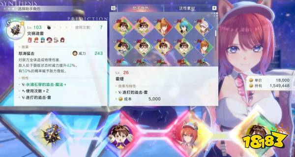 紅色煉金術士與白色的守護者主要煉金思路分享 紅色煉金術士煉金思路一覽