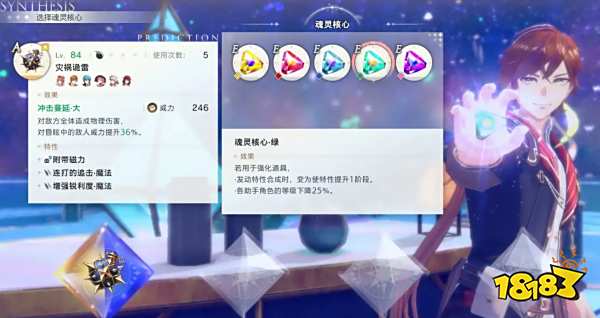 紅色煉金術士與白色的守護者主要煉金思路分享 紅色煉金術士煉金思路一覽