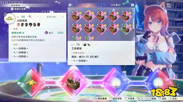 紅色煉金術士與白色的守護者主要煉金思路分享 紅色煉金術士煉金思路一覽