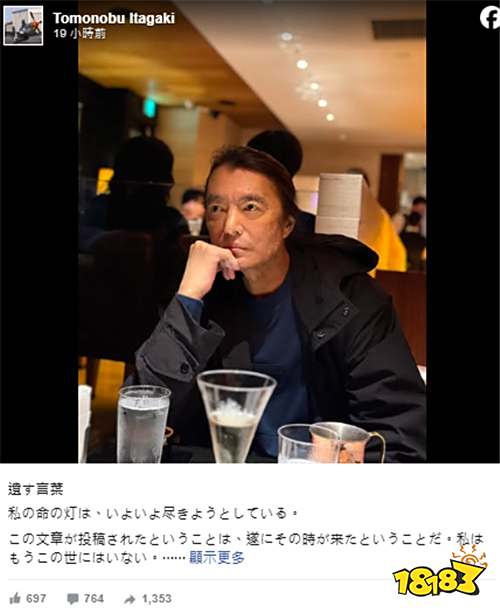 《忍者龍劍傳》《死或生》創(chuàng)作者板垣伴信訃聞確認(rèn) 享年58歲