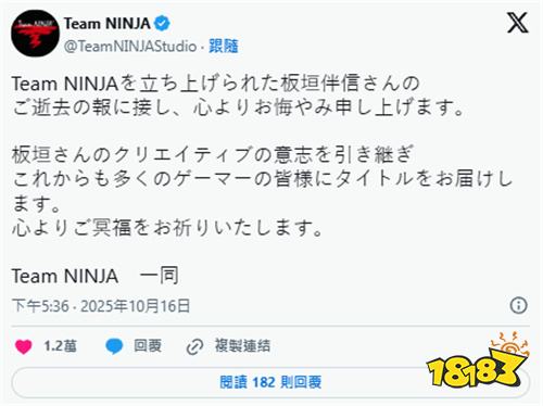 《忍者龍劍傳》《死或生》創(chuàng)作者板垣伴信訃聞確認(rèn) 享年58歲