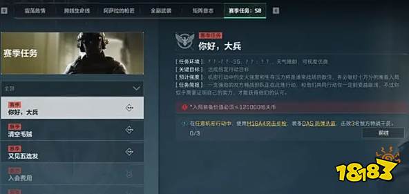 三角洲行动通行证经验怎么快速刷 通行证等级提升高效方法攻略