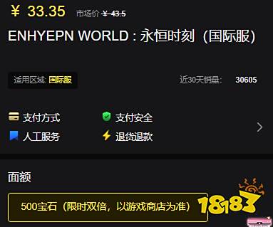 ENHYEPN WORLD:永恒時刻國際服怎么充值 海外優(yōu)惠手游充值平臺推薦