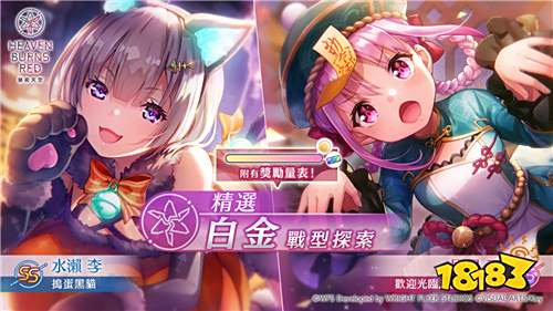 《緋染天空》萬圣節活動開啟！限定角色與登錄福利上線