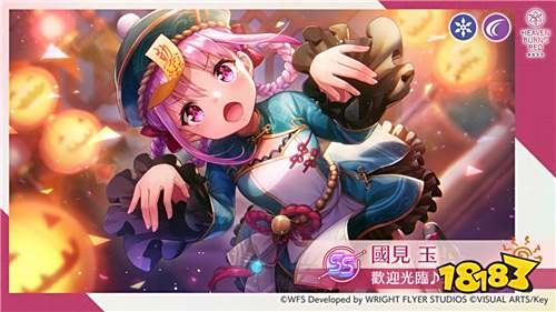 《緋染天空》萬圣節活動開啟！限定角色與登錄福利上線