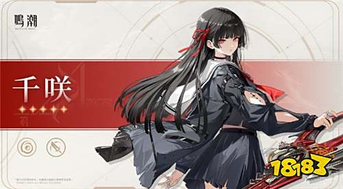 《鳴潮》新角色「千咲」「卜靈」檔案公開！開發組詳解戰斗系統革新