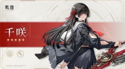 《鸣潮》新角色「千咲」「卜灵」档案公开！开发组详解战斗系统革新