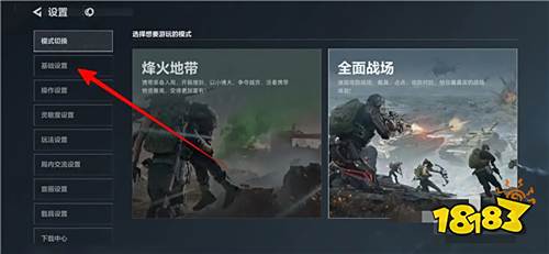 三角洲行动如何恢复默认设置 游戏设置重置详细图文教程​