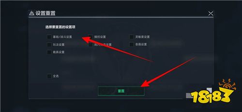 三角洲行动如何恢复默认设置 游戏设置重置详细图文教程​