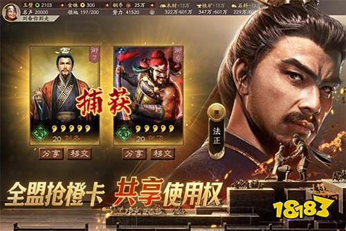 三国志战略版官网入口