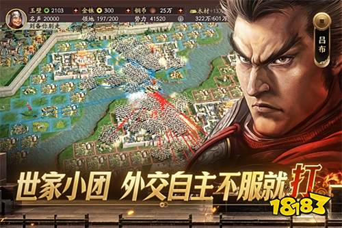 三国志战略版官网入口