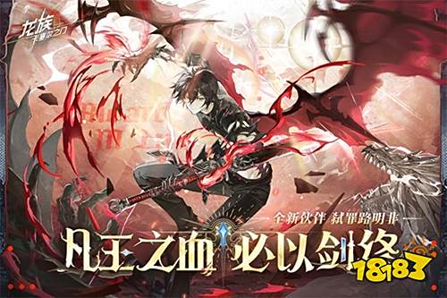 近期熱度很高的五款手游 手游暢玩排行榜前五名