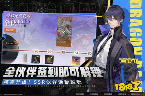 龙族卡塞尔之门官方正版下载