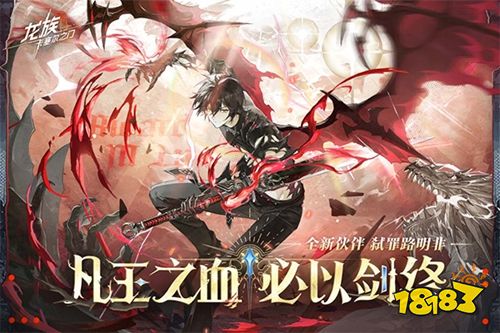 龙族卡塞尔之门手机版最新下载