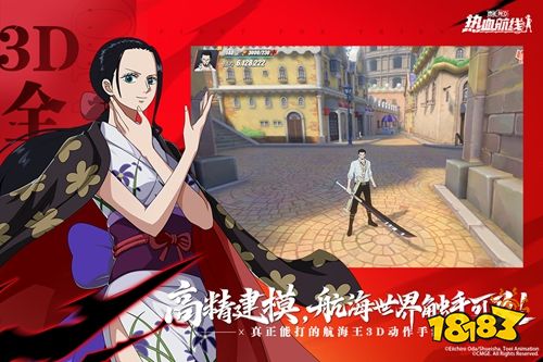 航海王热血航线官网入口