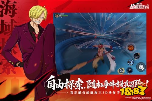 航海王热血航线官服最新版下载