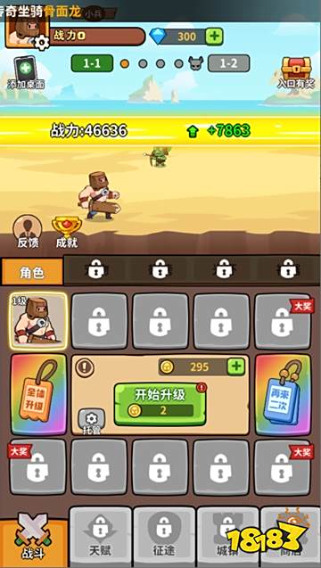 像素小兵手機最新版游戲入口