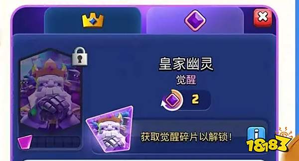 皇室戰(zhàn)爭覺醒皇家幽靈和骷髏軍團(tuán)覺醒誰更強(qiáng) 覺醒皇家幽靈和骷髏軍團(tuán)對比