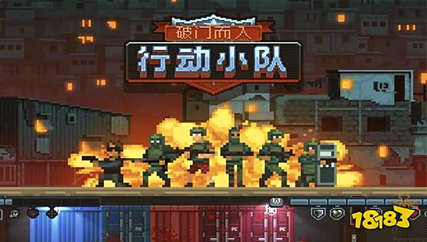 破門而行動小隊游戲所需配置要求 破門而行動小隊配置推薦