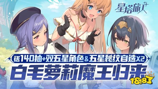 星塔旅人公測福利全收錄 星塔旅人手把手領滿公測獎勵教程