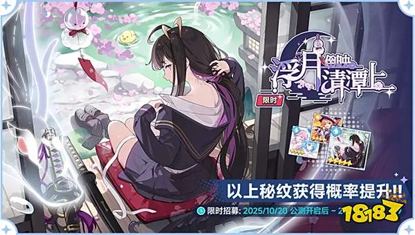 星塔旅人限時五星秘紋和全新形象怎么獲取 星塔旅人限時五星秘紋和全新形象獲取攻略