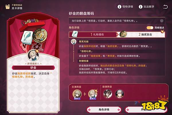 崩壞星穹鐵道官服最新下載