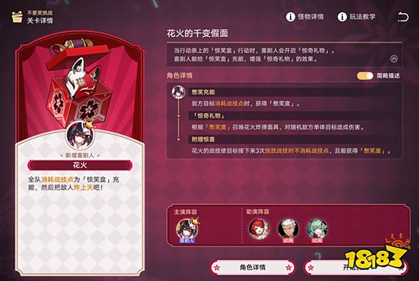 崩壞星穹鐵道官服最新下載