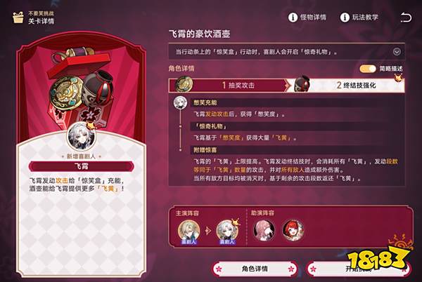 崩壞星穹鐵道官服最新下載