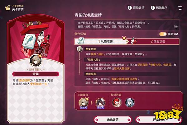 崩壞星穹鐵道官服最新下載