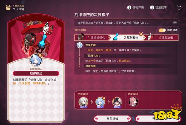 崩壞星穹鐵道官服最新下載