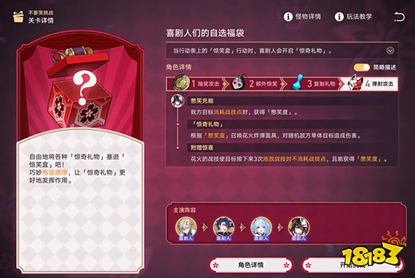 崩壞星穹鐵道官服最新下載