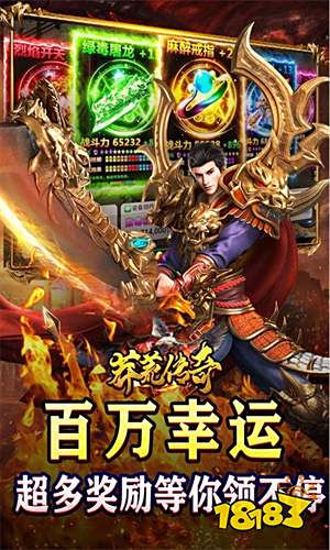 莽荒傳奇免費(fèi)領(lǐng)充攻速拉滿