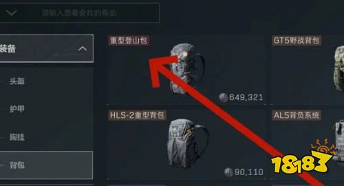 三角洲行动重型登山包怎么获得 最新获取途径及性价比分析​