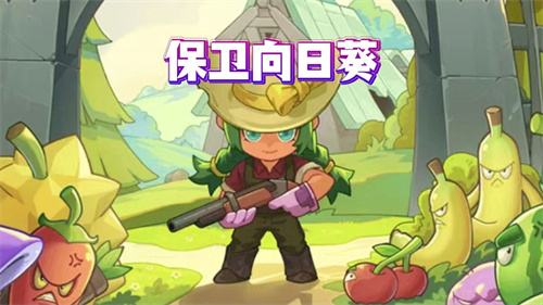 保卫向日葵2025年11月最新兑换码 保卫向日葵免费钻石兑换码大全