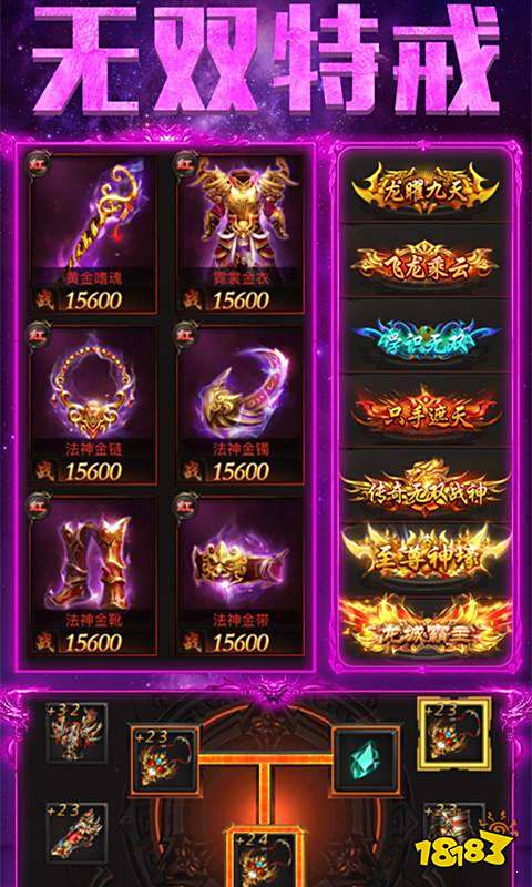 华哥传奇(666激活码)安卓手游