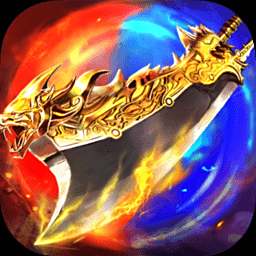 蓝月战神传奇无限版下载